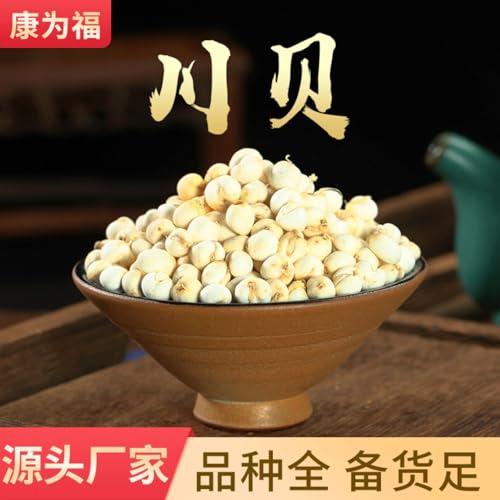 《 川贝100g 》 Natural Chinese Herbal tea,Chinese Tea for Women & Men