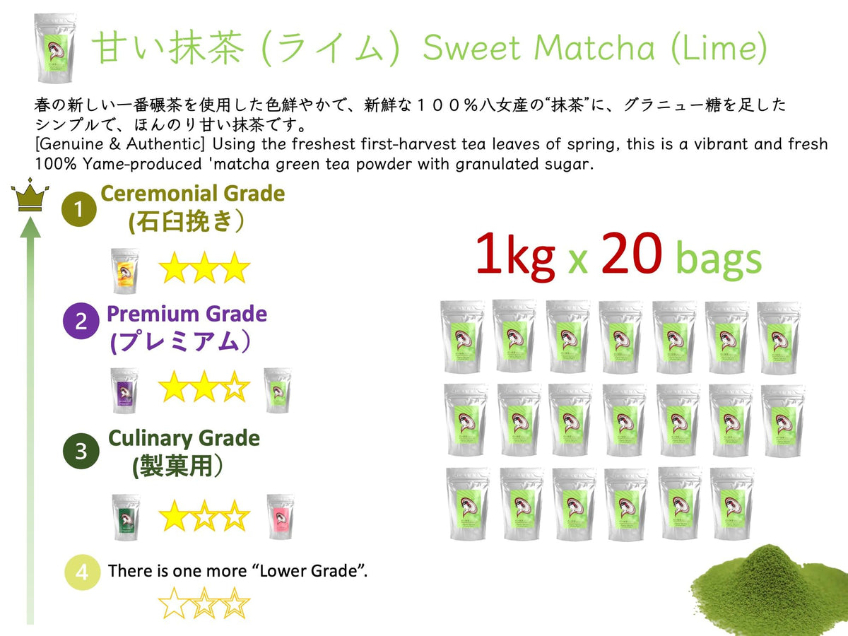 20kg (1kg x 20bags) [Sweet Matcha (Lime)] Premium grade Japanese bulk subtle sweetened matcha green tea powder convenient for latte, gift, sweets, souvenir ماتشا لللاتيه والحلويات Mukoh Matcha
